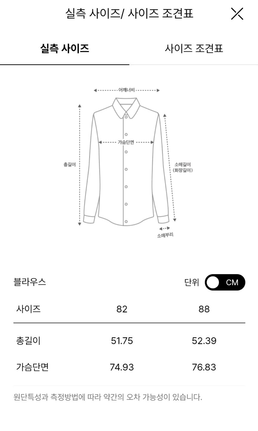 시스템 펀칭블라우스 7