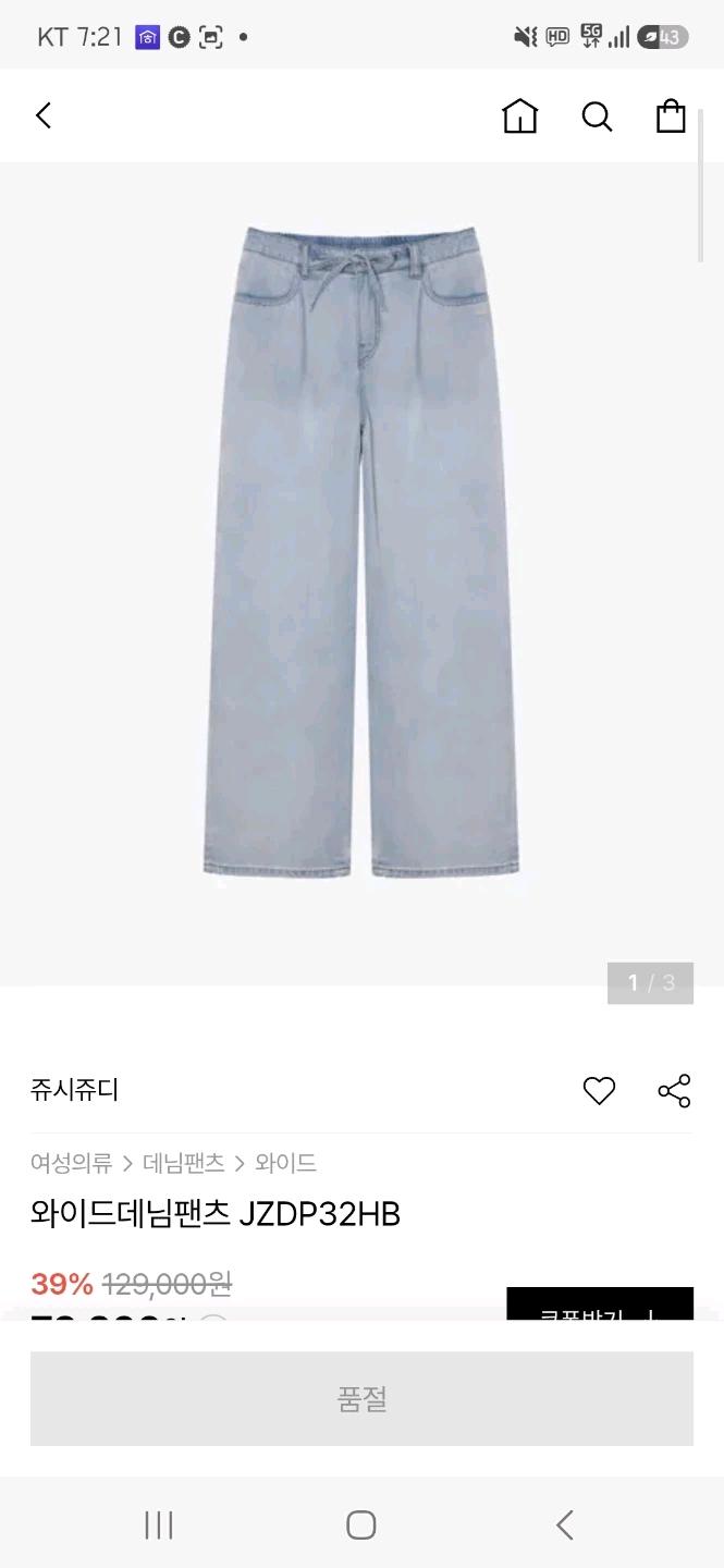 25S/S 쥬시쥬디 연청 와이드 데님팬츠 28 4