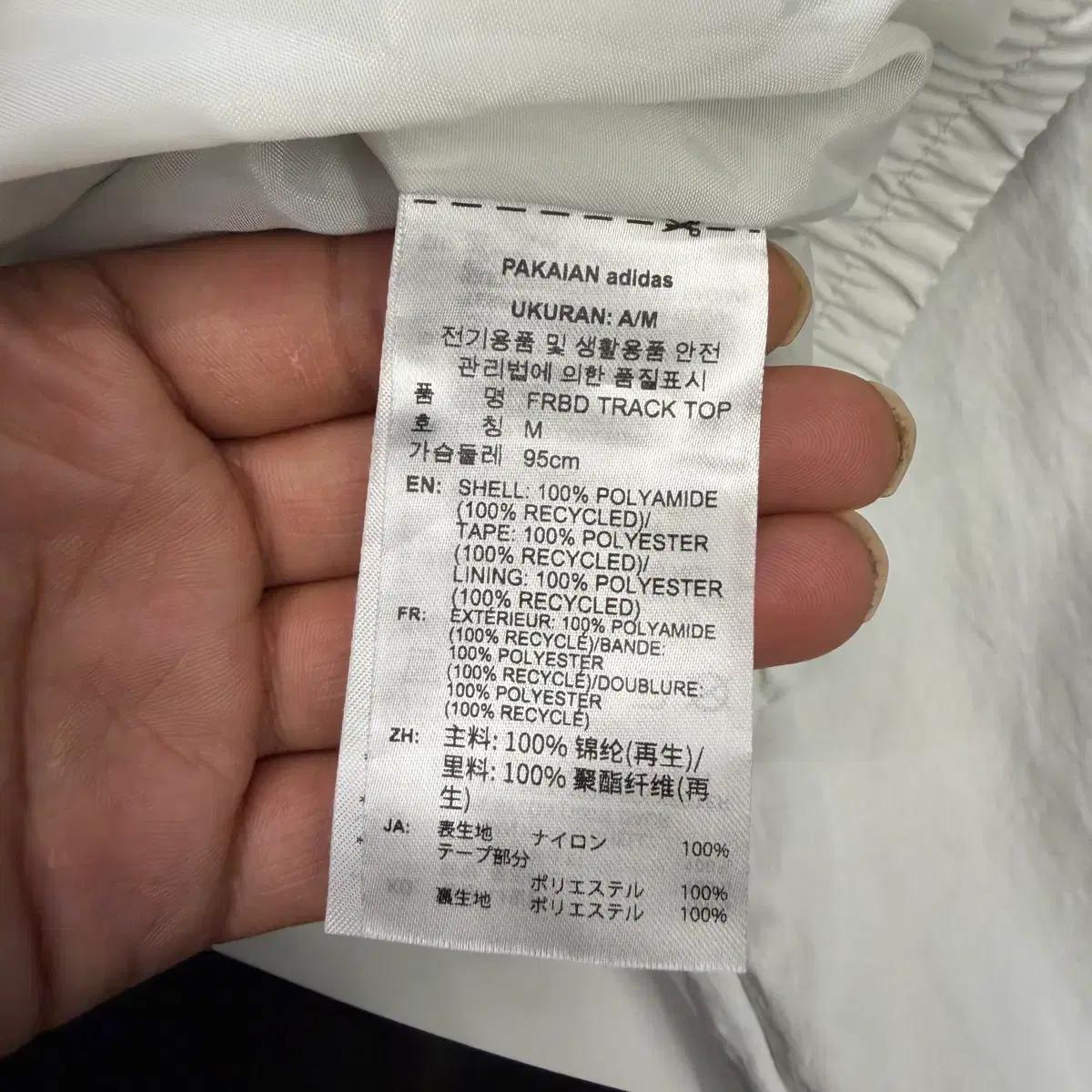 M 아다디스 오리지널 파이어버드 우븐 화이트 바람막이 6