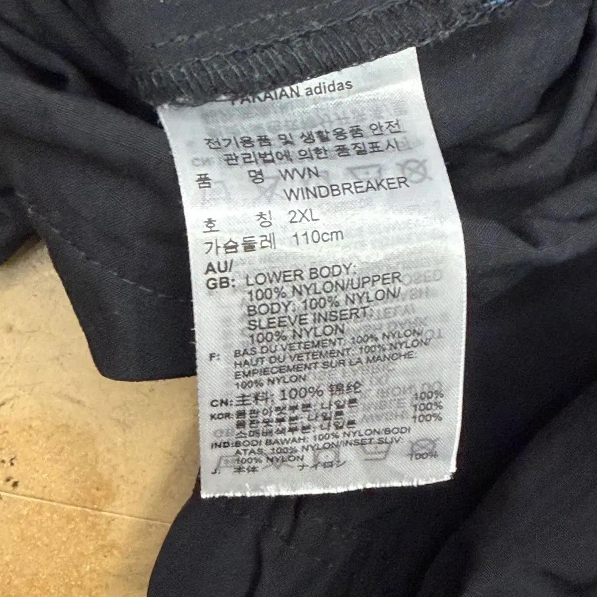 2XL 아디다스 어드벤쳐 블루 블랙 배색 바람막이 6