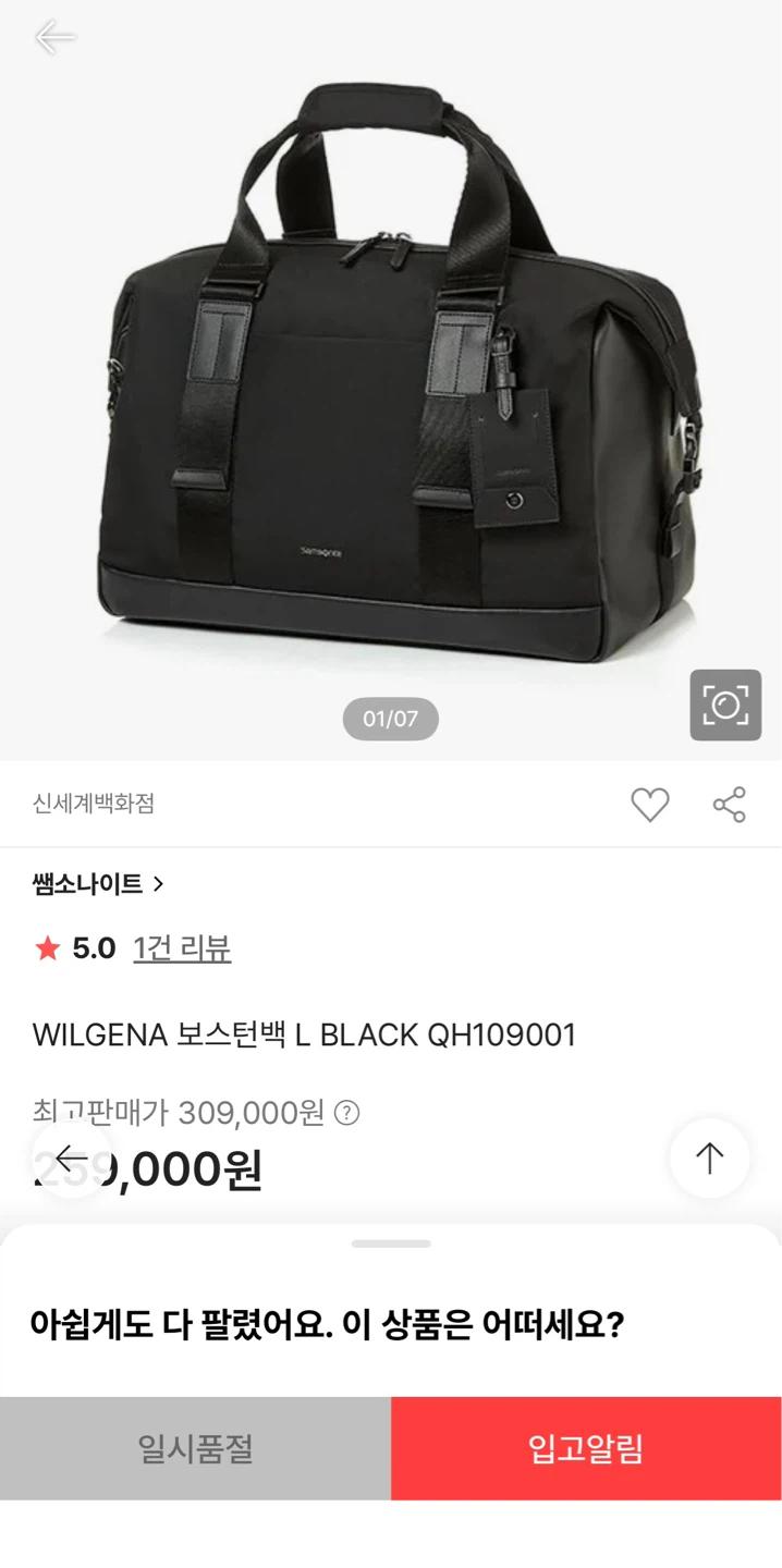 샘소나이트 보스턴백 L 블랙 8