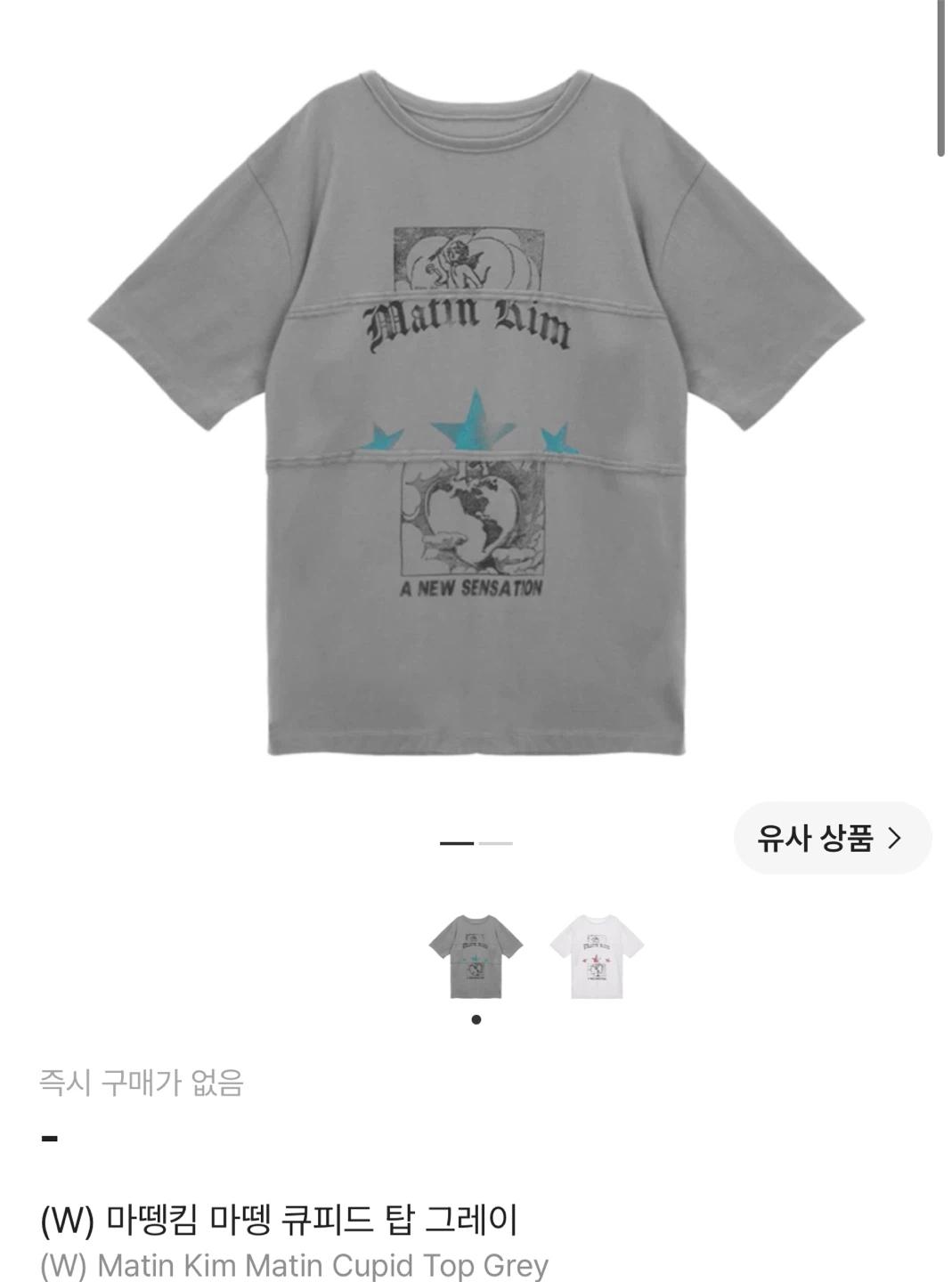마뗑킴 큐피드 탑 그레이 F 2