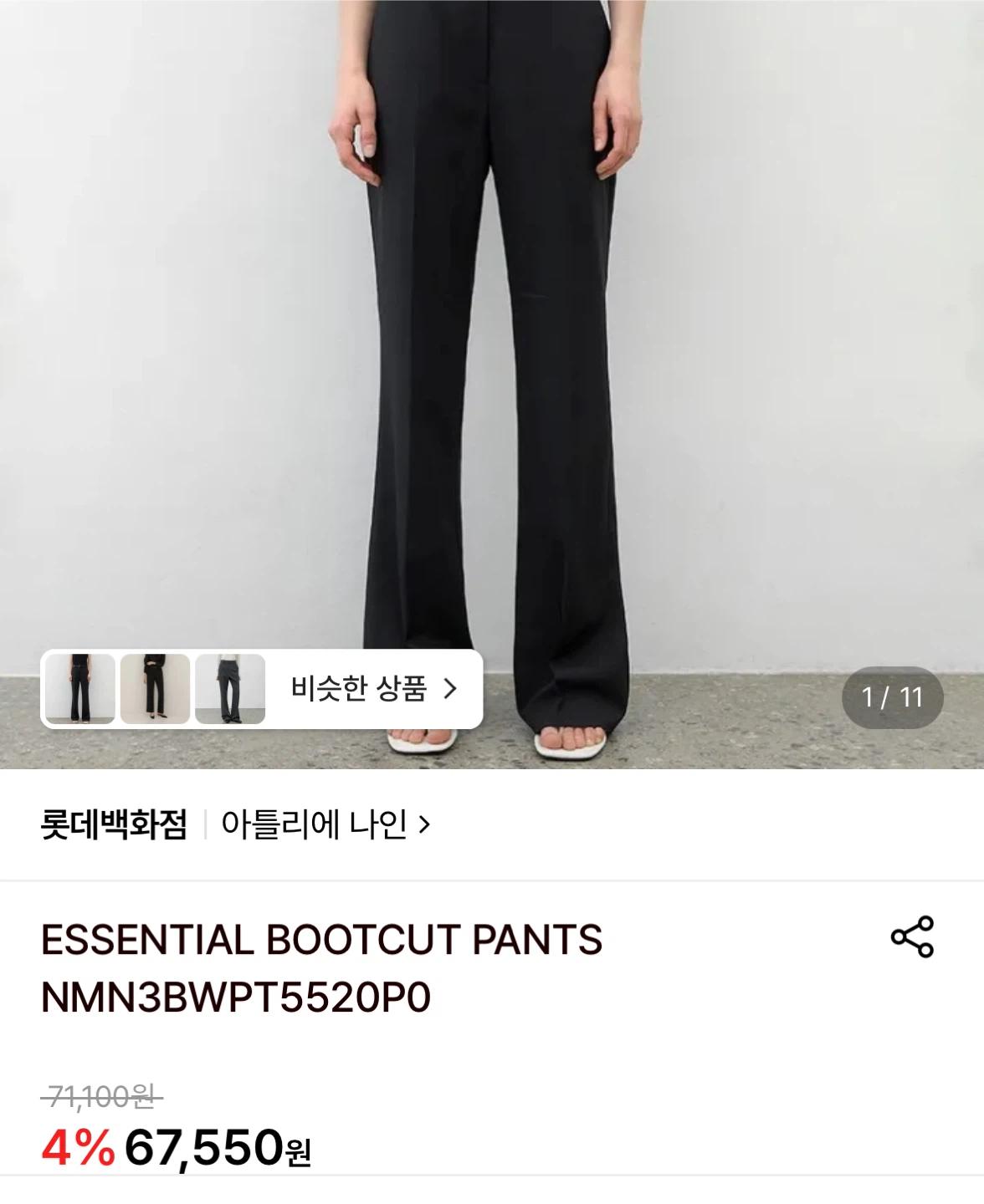아뜰리에 나인 부츠컷 슬랙스 M 7
