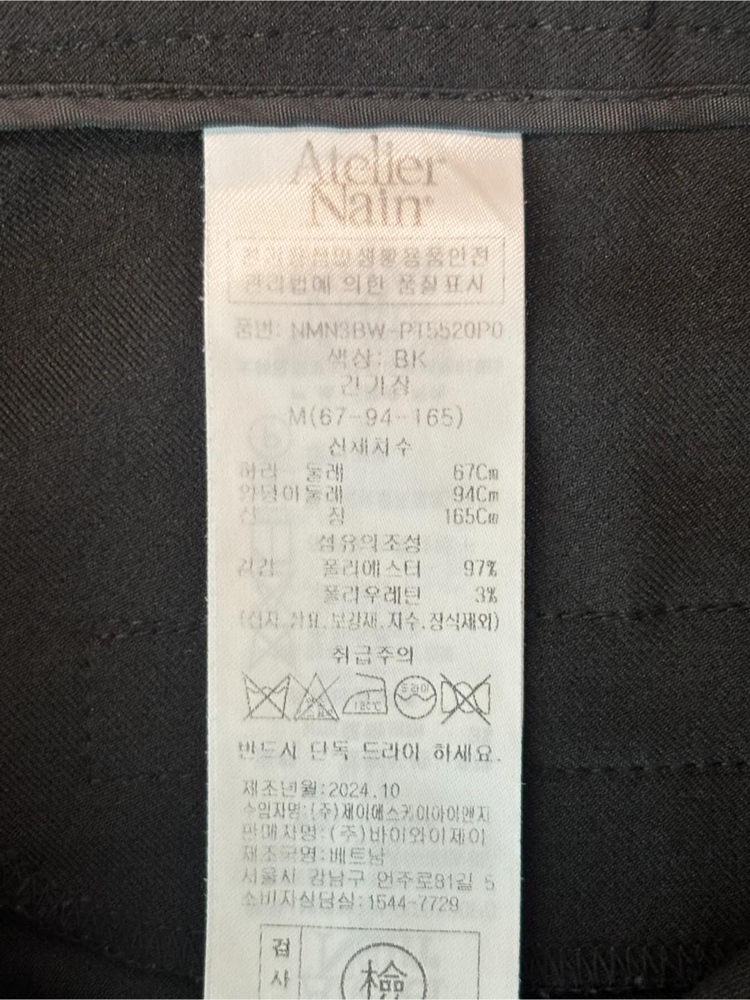 아뜰리에 나인 부츠컷 슬랙스 M 5