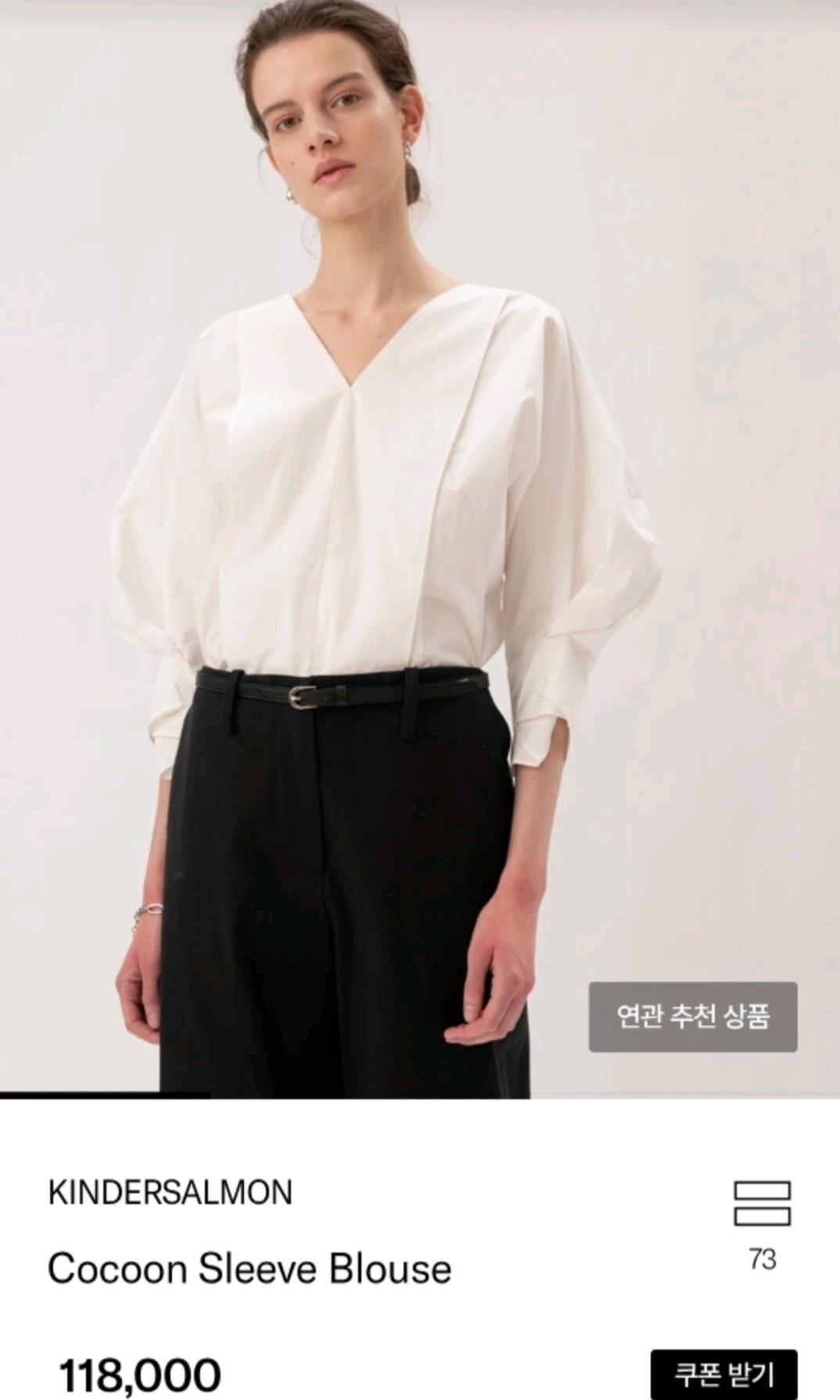 킨더살몬 코쿤 슬리브 브이넥 블라우스 화이트 5