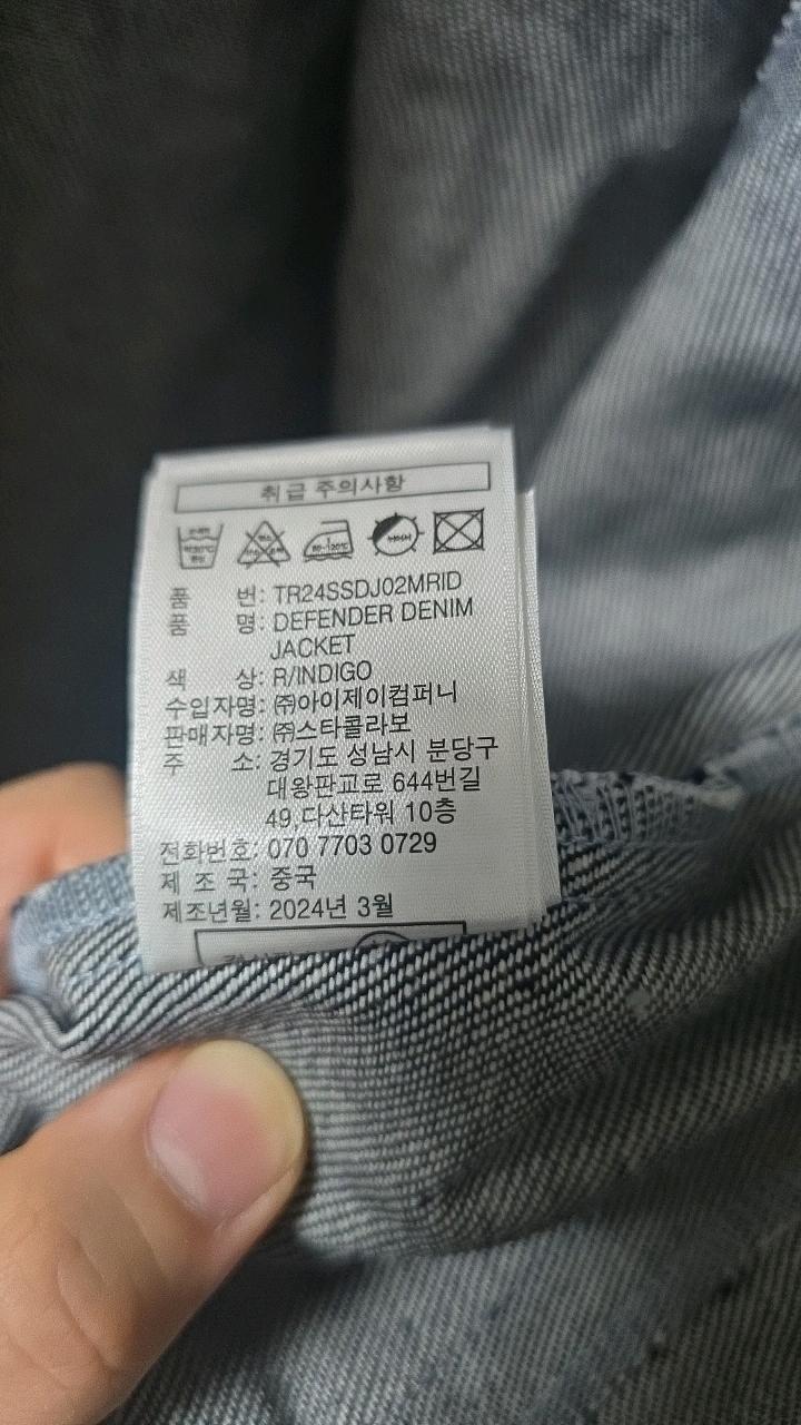 트루릴리전 디펜더 데님 재킷 XL 인디고 4