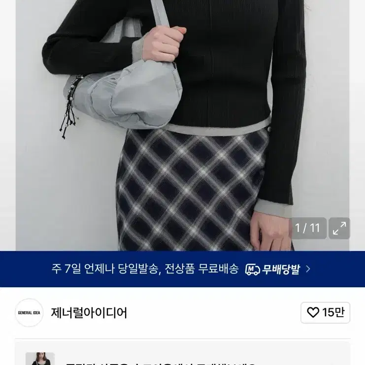 제너럴아이디어 더블 레이어드 롱슬리브 니트 2