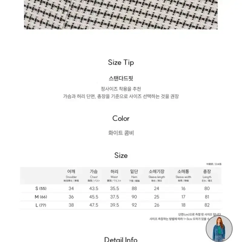 [미착용/정품] 제너럴아이디어 퍼프소매 트위드 원피스 M 7