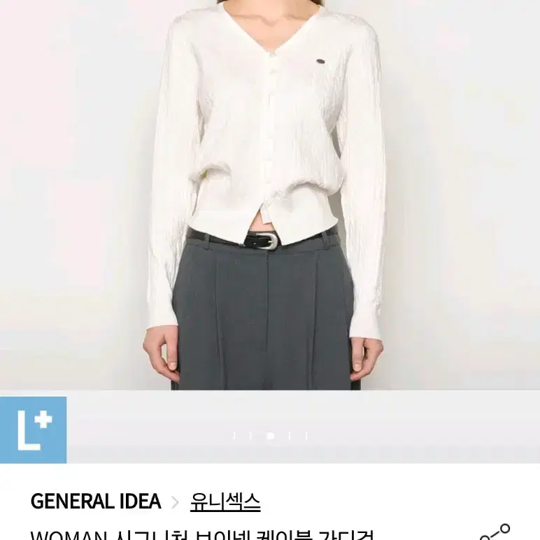 [새상품]제너럴아이디어 케이블가디건 8