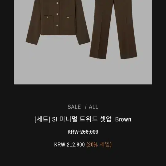 시야쥬 SIYAZU 미니멀 트위드 정장 셋업 3