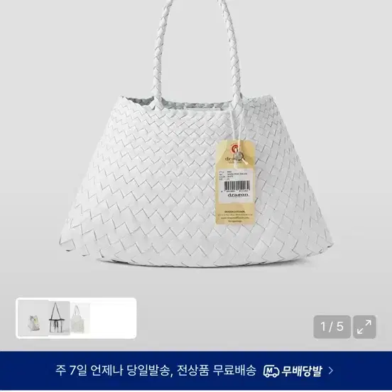 새상품) 드래곤디퓨전 산타크로체 빅 8892 White 드래곤백 2