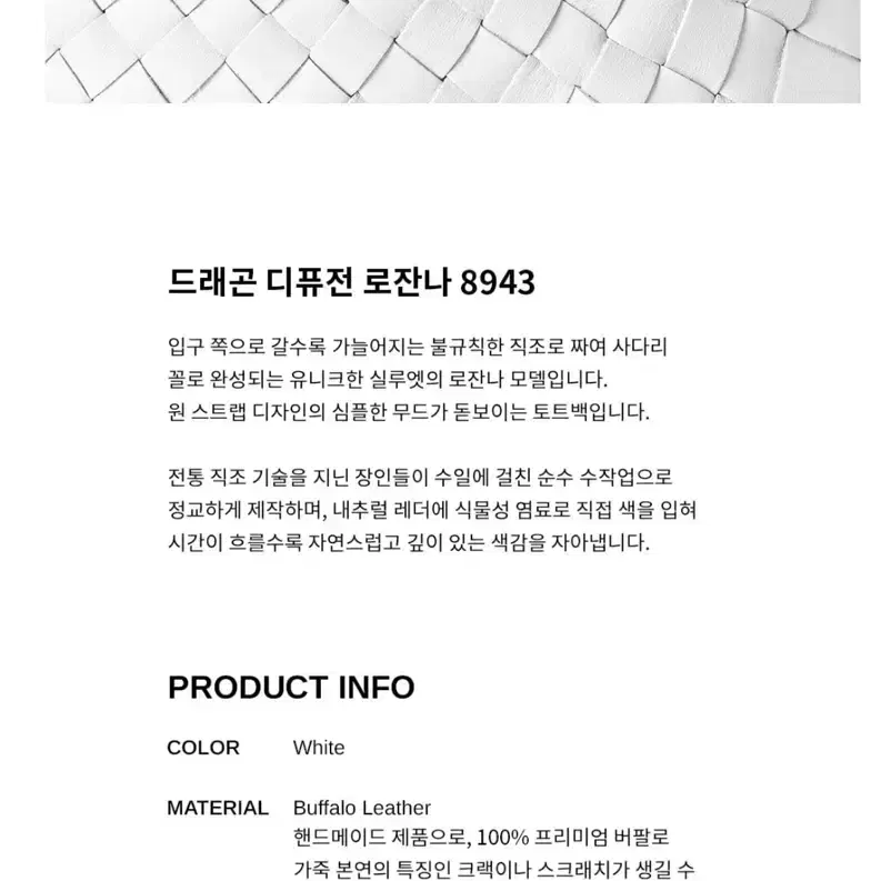 새상품) 드래곤디퓨전 로잔나 숄더백 화이트 8943 3