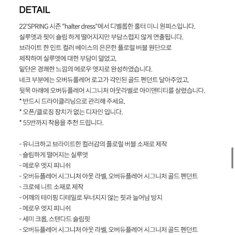 오버듀플레어 floral halter ops 6