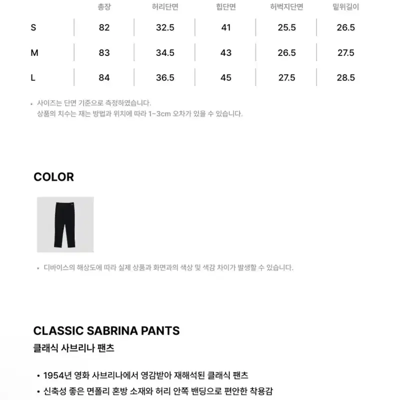 튜드먼트 사브리나 카프리 팬츠 M 4