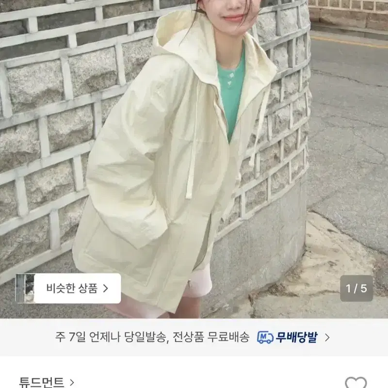 튜드먼트 후드 하프 트렌치 크림 2
