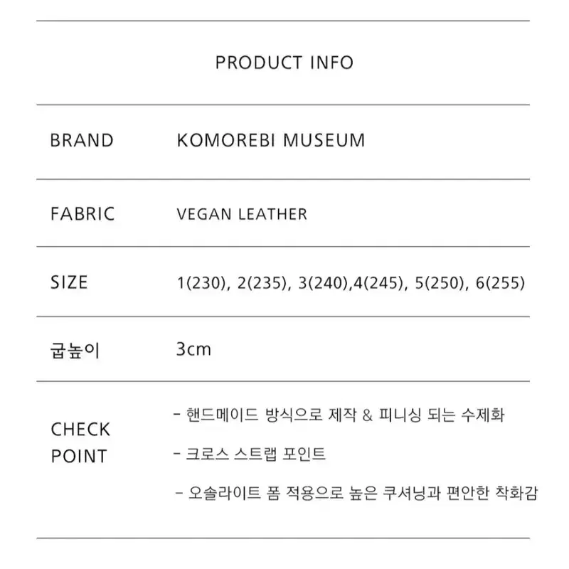 코모레비뮤지엄 스트랩 샌들 9