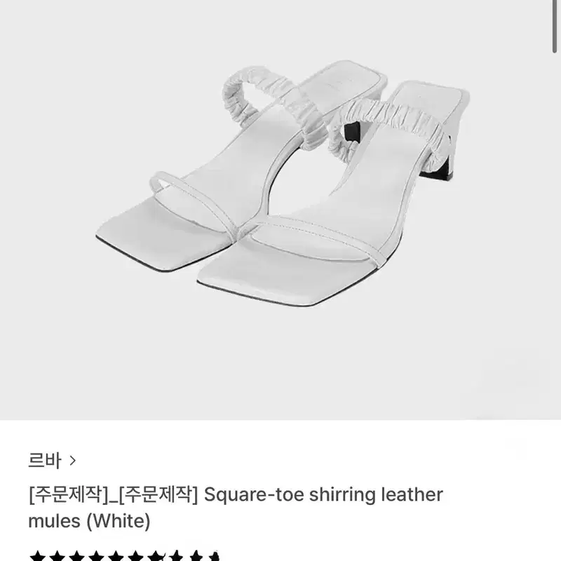 (1회착용)르바 스퀘어 토우 레더뮬 화이트 2