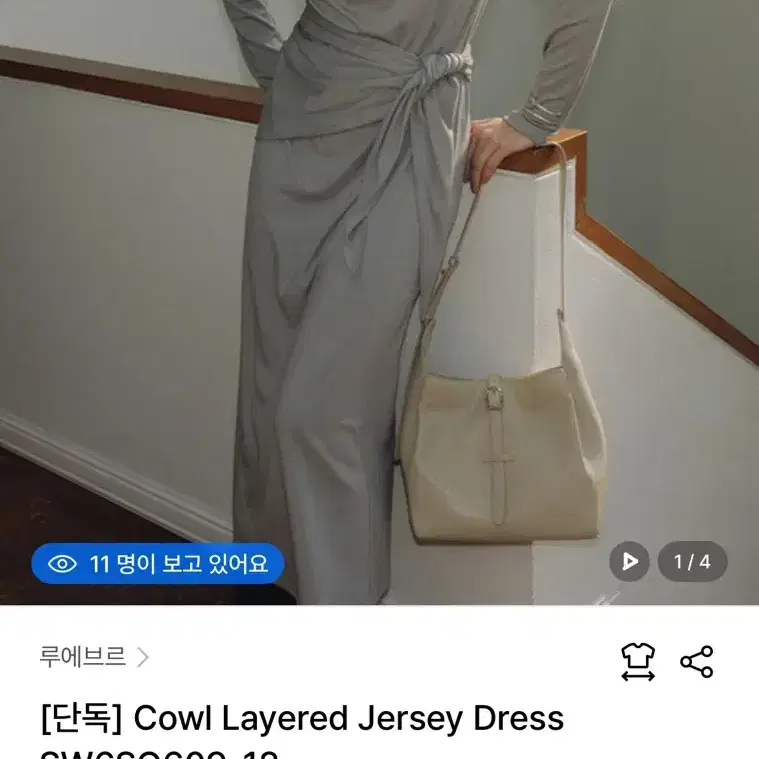 루에브르 카울 레이어드 원피스 2