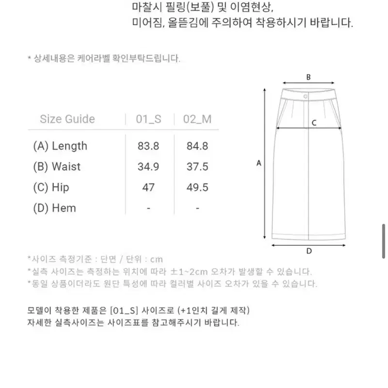 루에브르 H라인 씨스루 스커트 M 7