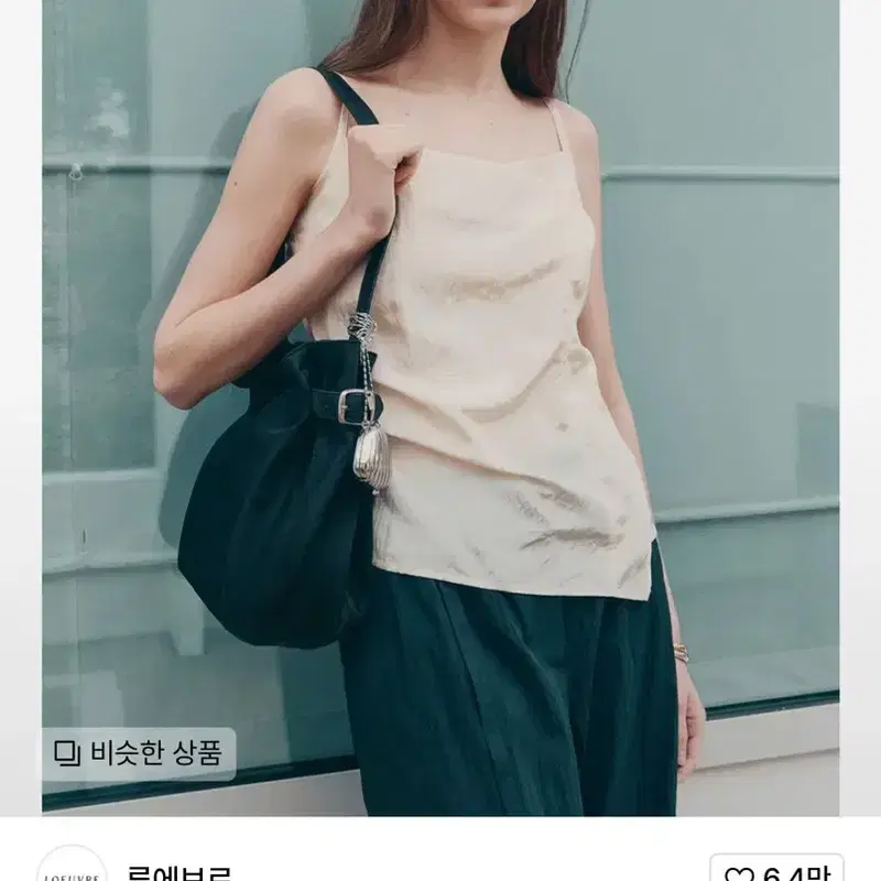 루에브르 / 삭드플로 스몰 2