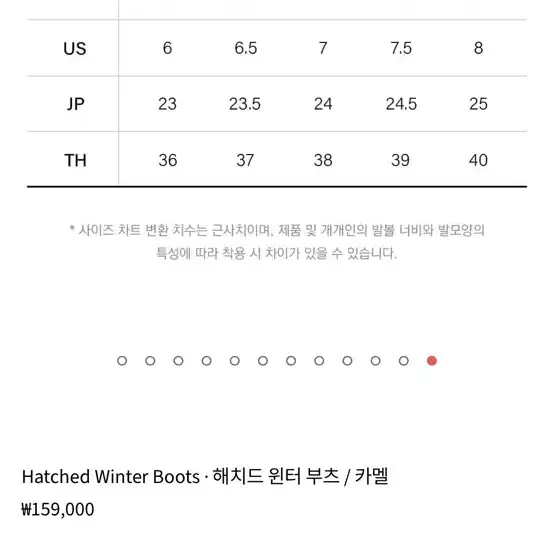 스탠드오일 해치드 윈터 부츠 카멜 4