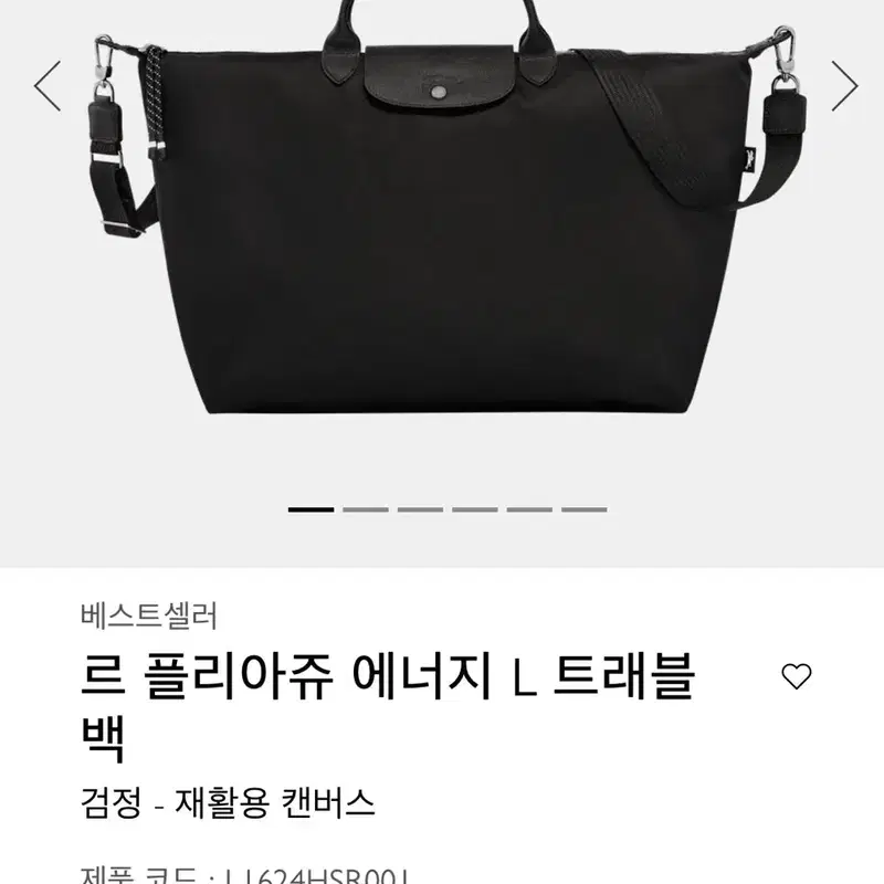 롱샴 르 플리아쥬 트래블백(블랙 색상, L 사이즈) 5