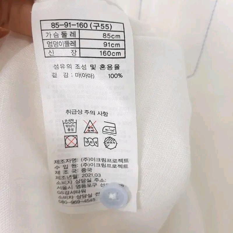 김서룡 스티치 린넨100% 셔츠90 8