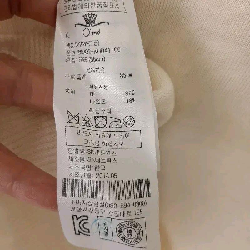 오즈세컨 린넨 빅넥 니트S 7