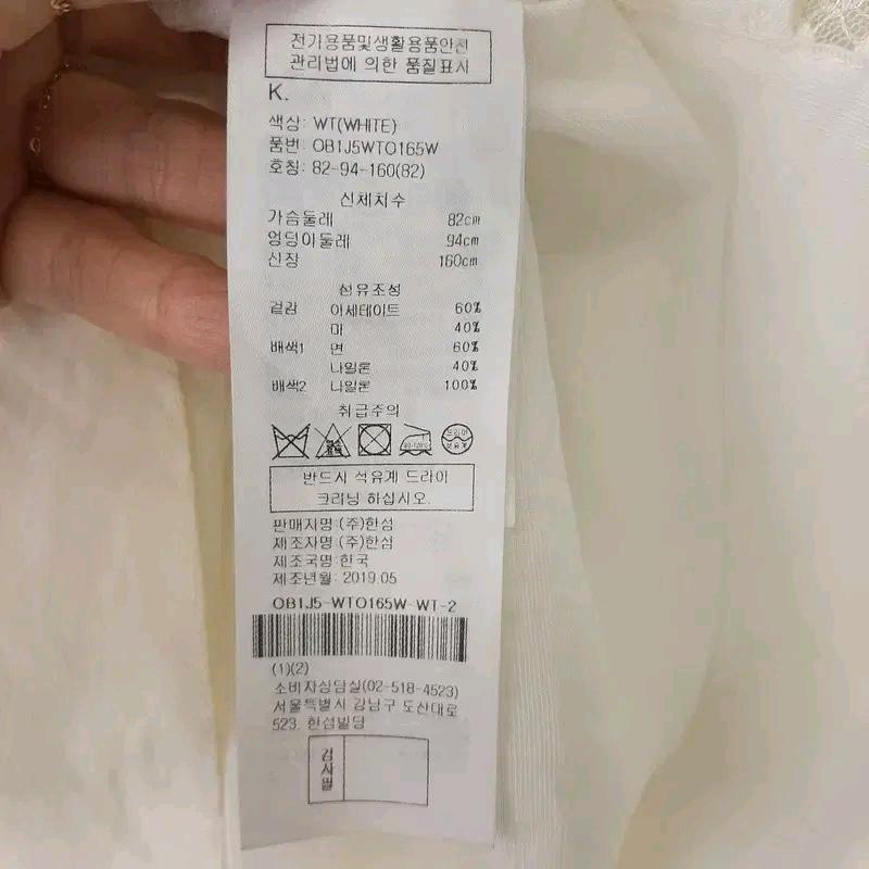 오브제 한섬 린넨혼방 레이스 블라우스S 7