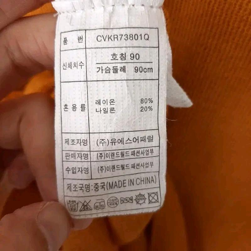클로비스 브이넥 레이스 여름니트90 6