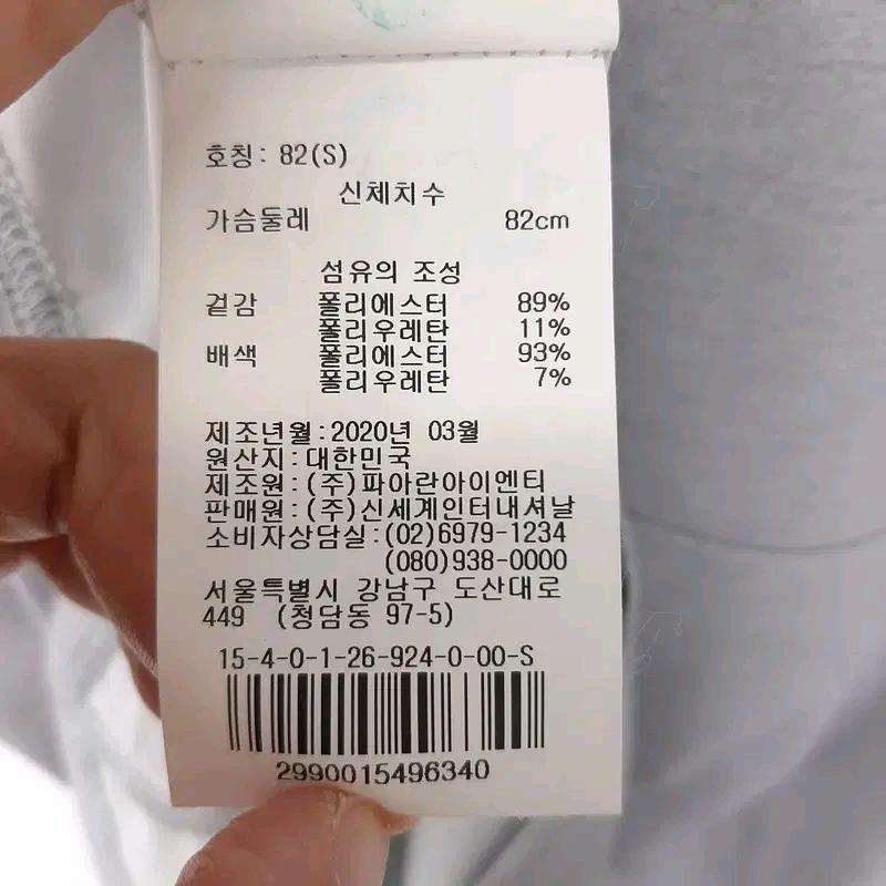 제이린드버그 여성 슬림핏 반팔티셔츠S 7