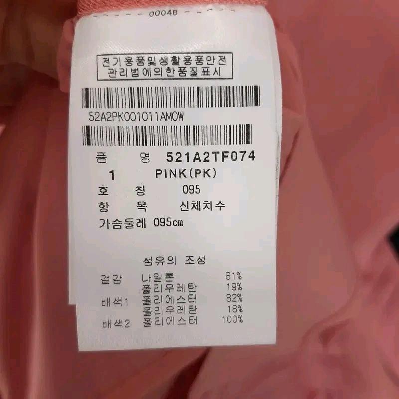 파리게이츠 여성골프 프릴 집업자켓95 8