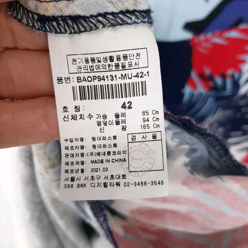 베네통 컬러믹스 원피스 42 6