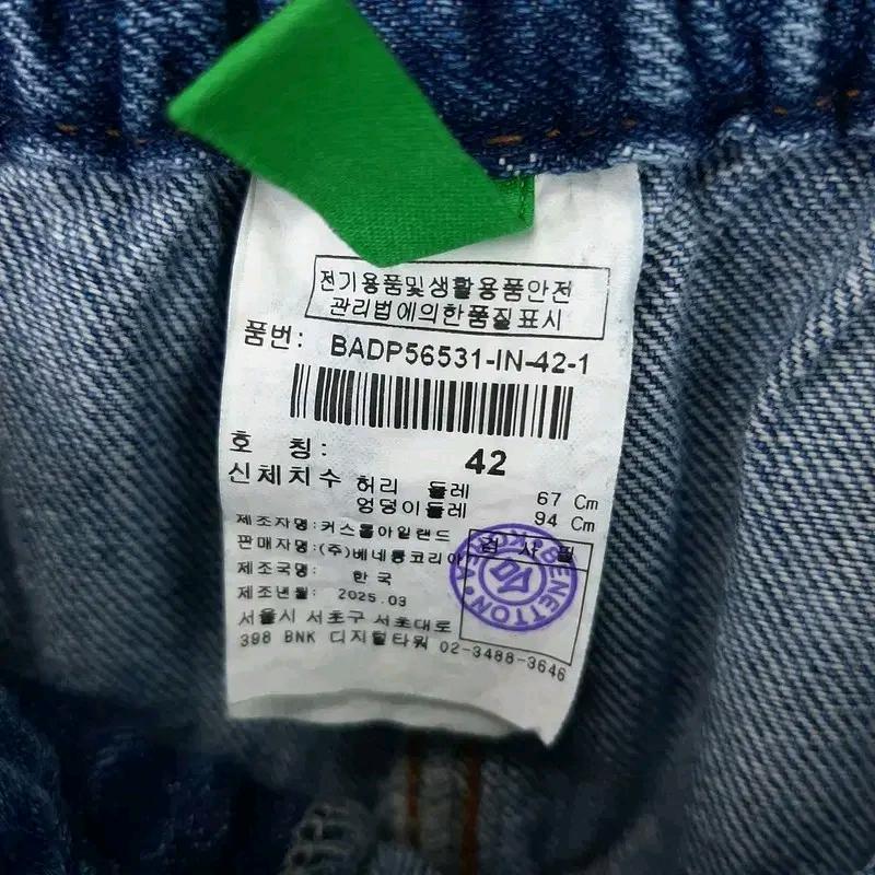 베네통 버뮤다 청반바지 42 6