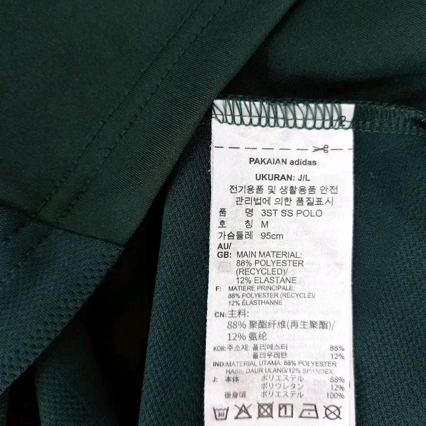 아디다스 남성 여름 3ST SS POLO카라반팔 그린95 (HU45796 6