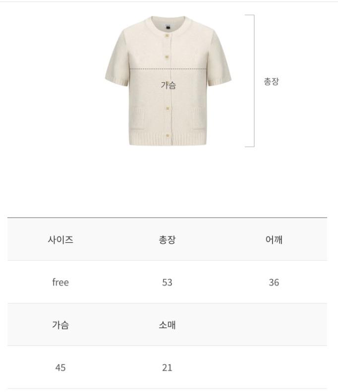드파운드 반팔 카디건 아이보리 7