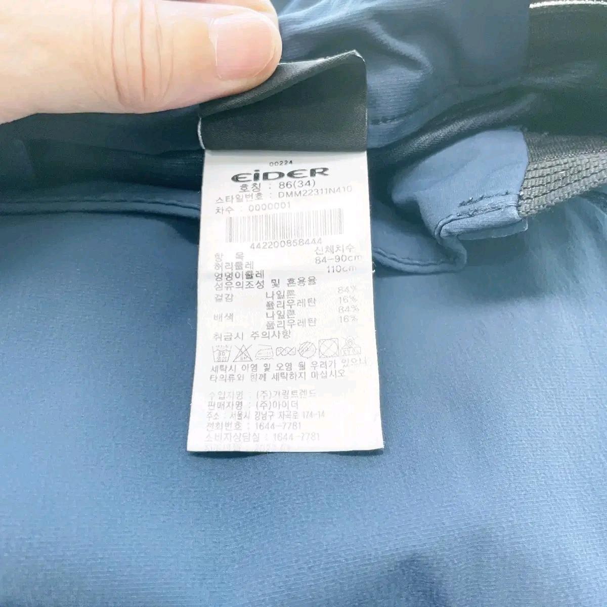 아이더 남성아웃도어바지 하절기33 6