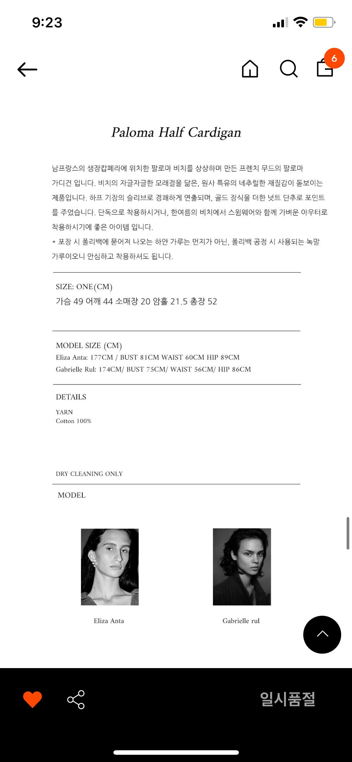 LO61 팔로마 하프 가디건 핑크 8