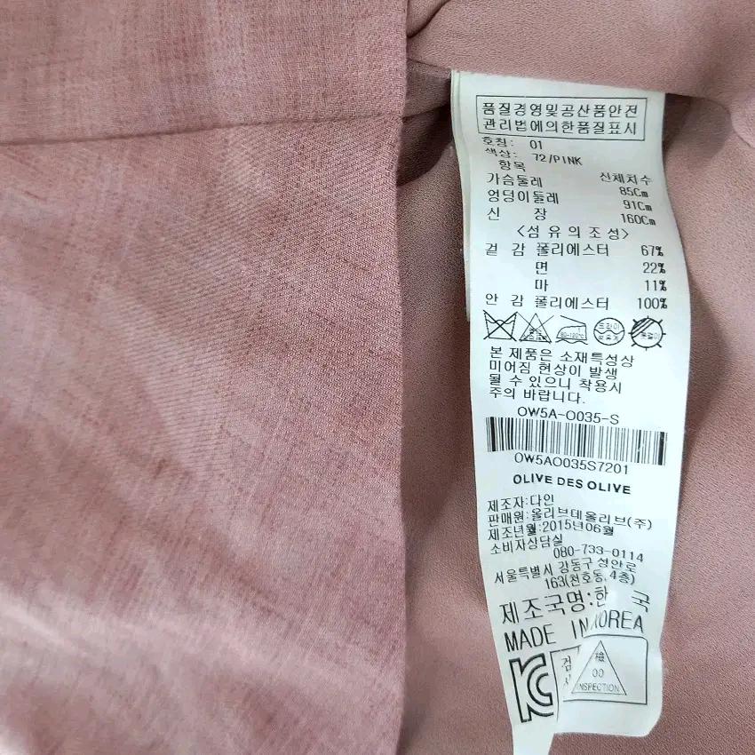 올리브데올리브 여름 펀칭 반팔미니원피스 핑크85 (HU45830) 6