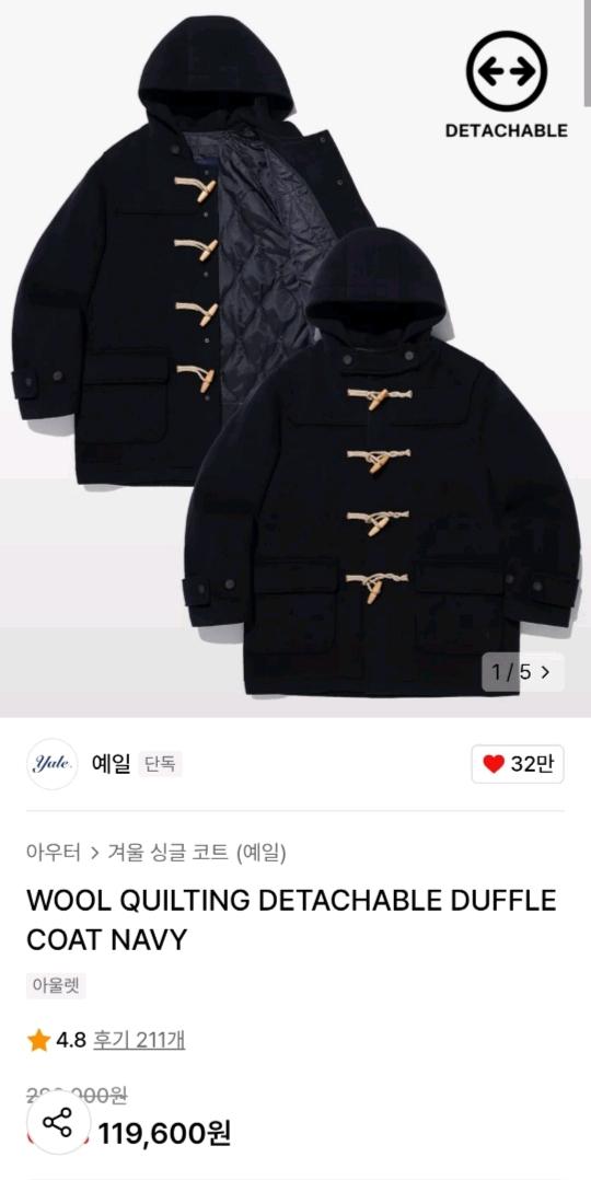 예일 퀼팅  더플 코트 네이비 L 3