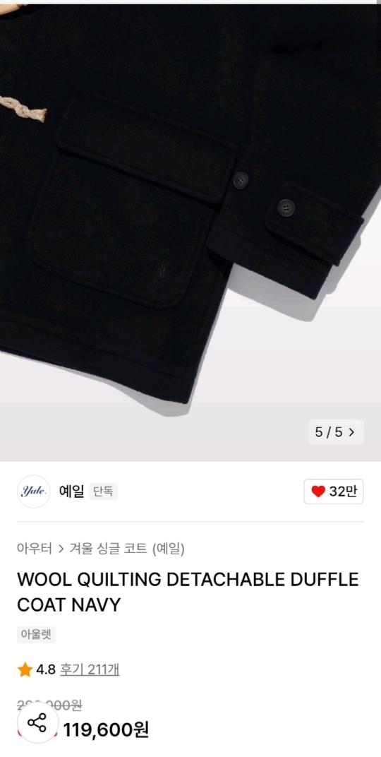 예일 퀼팅  더플 코트 네이비 L 4