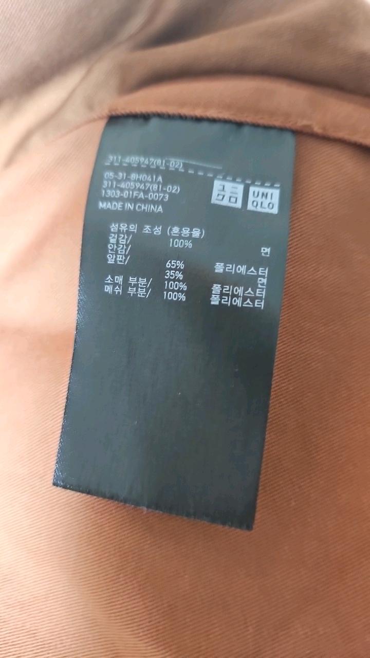 [유니클로 X 르메르] Uniqlo U 해링턴 재킷 브라운 L 6