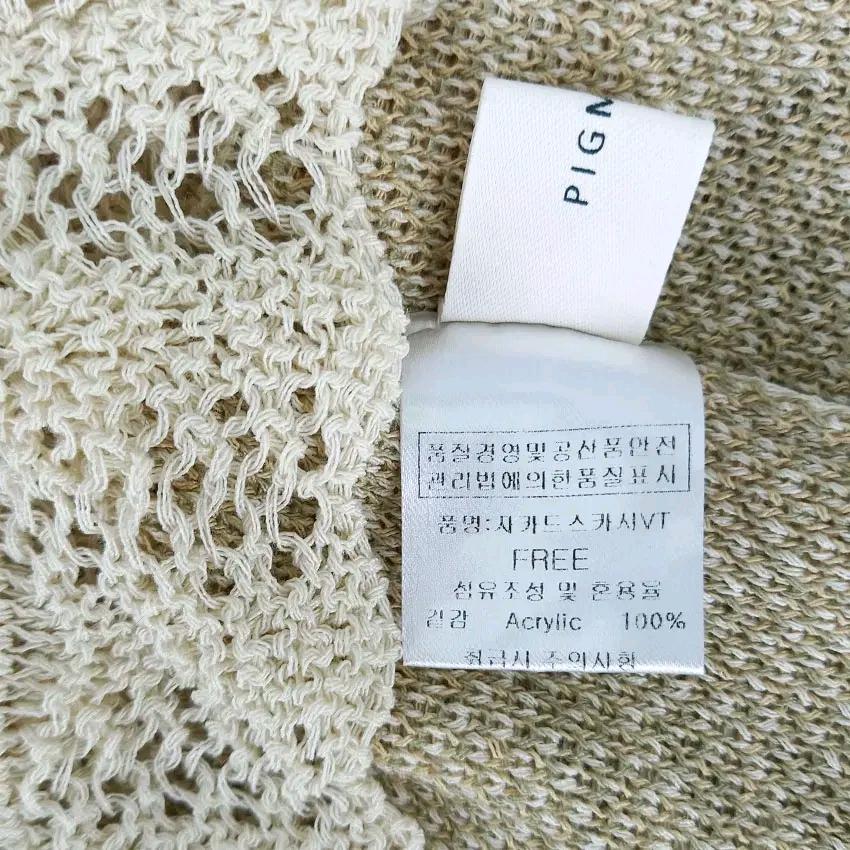 피그먼트 여성 여름 펀칭 니트조끼 베이지F (HU45846) 6