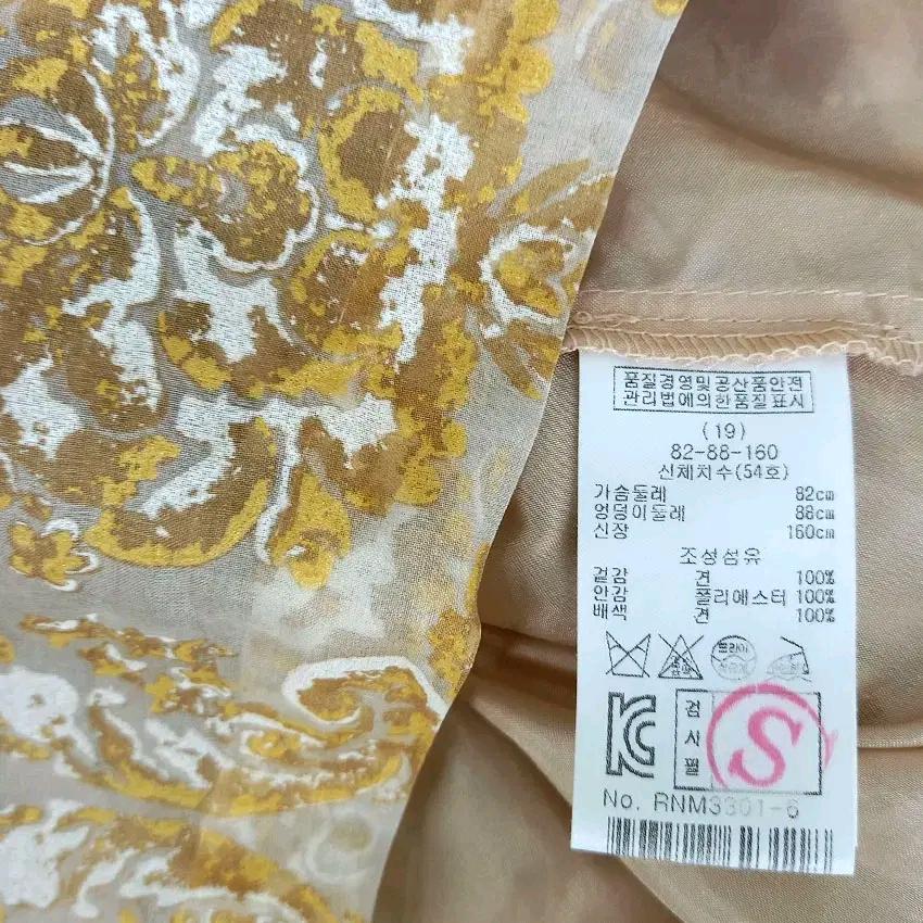 레니본 여성 여름 반팔 미니원피스 베이지82 (HU45866) 6
