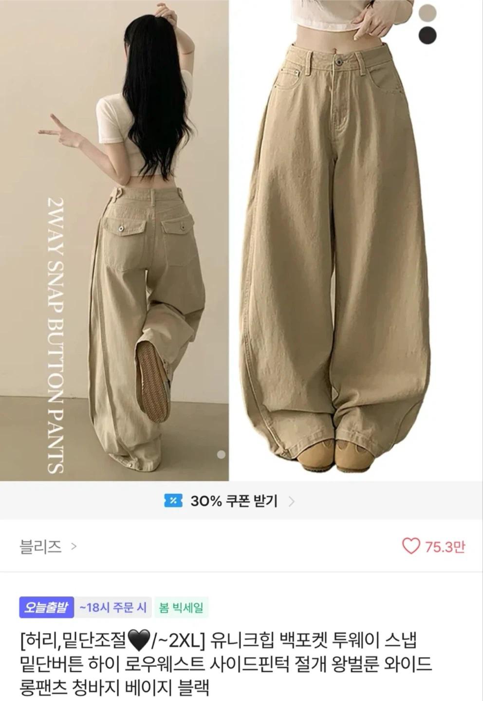 와이드 팬츠 베이지 백포켓 2