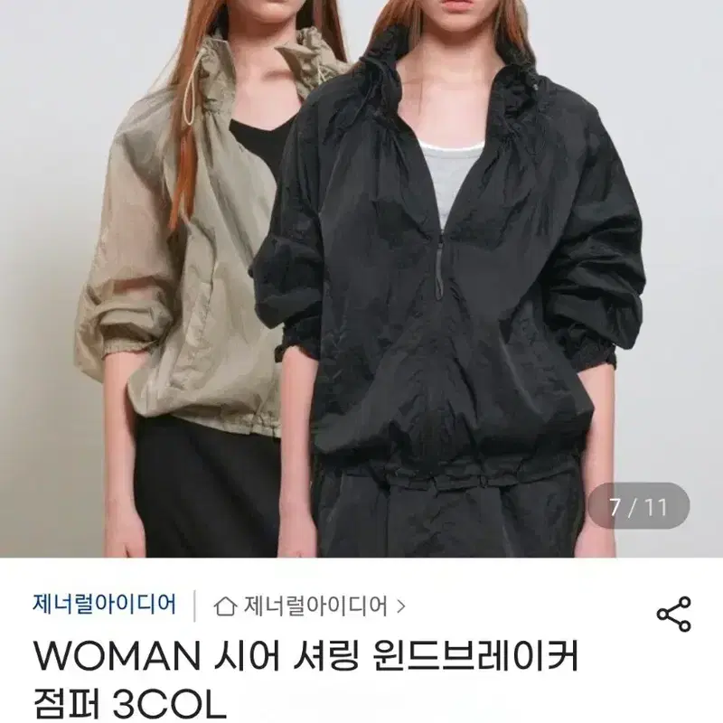 (새상품) 제너럴아이디어 시어 셔링 윈드브레이커 점퍼 3