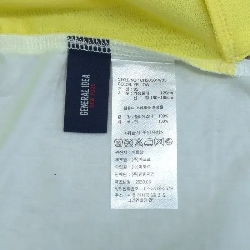 95 새상품 제너럴아이디어 반팔 티 7