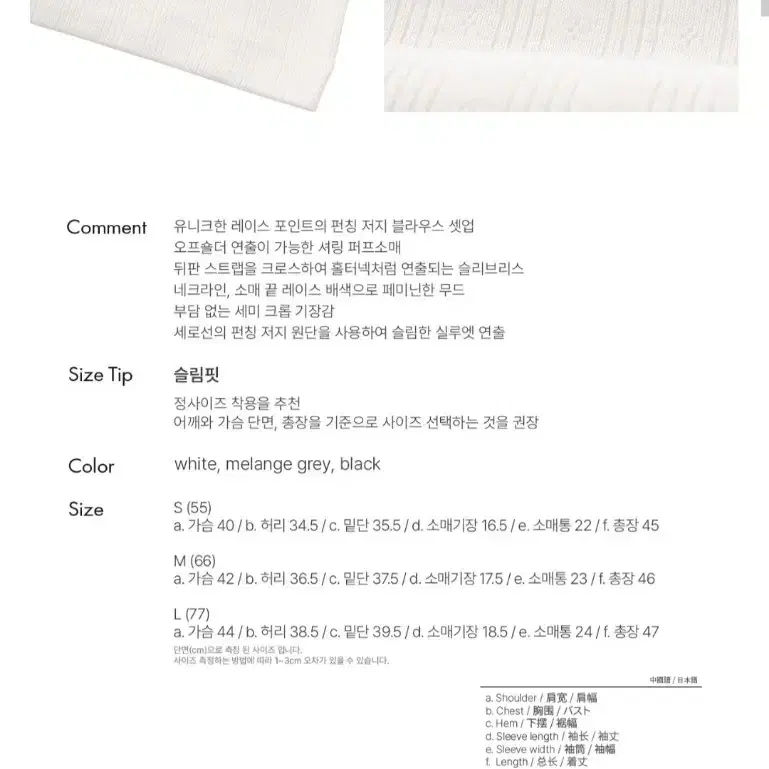 제너럴아이디어 레이스 블라우스 세트 화이트 M 7