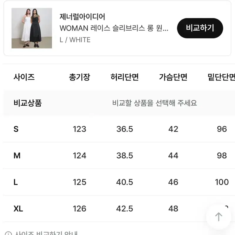 제너럴아이디어 화이트 롱원피스 3