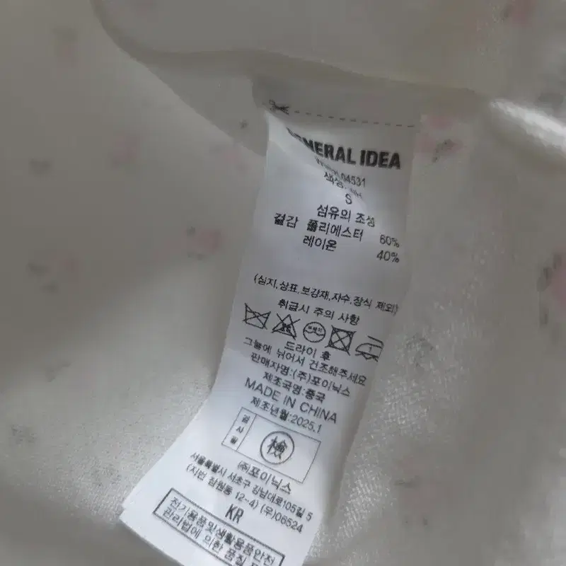 새상품) 제너럴아이디어 가디건 5